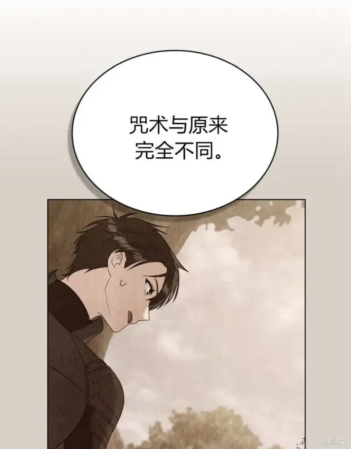 漫画《合法反派的诉求》第86话第41张图