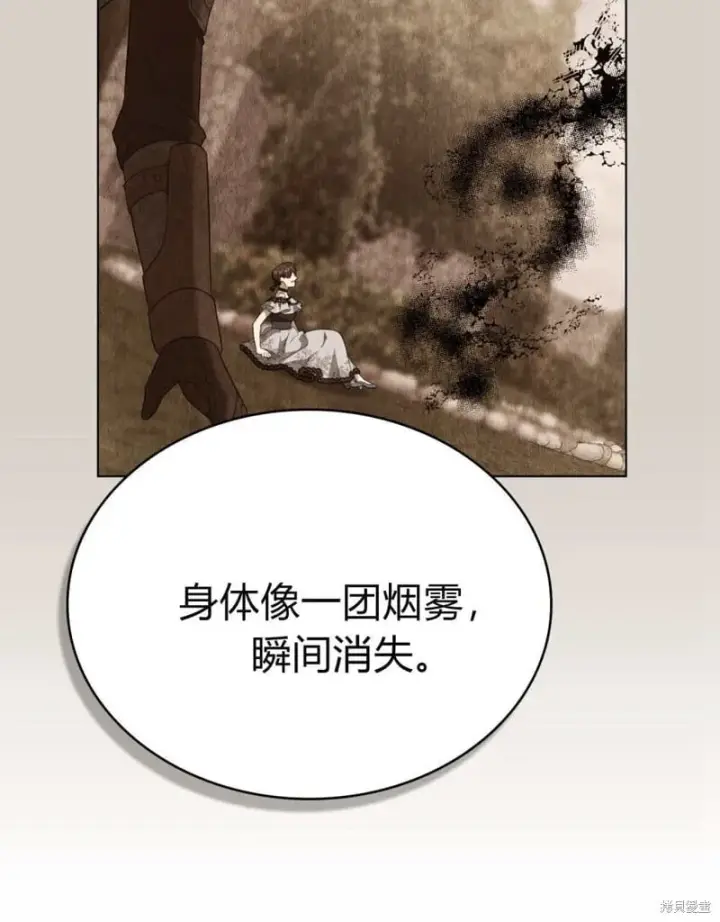 漫画《合法反派的诉求》第86话第42张图