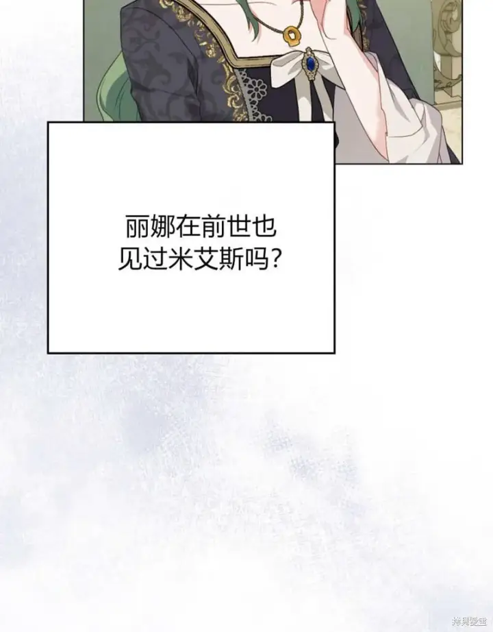 漫画《合法反派的诉求》第86话第44张图