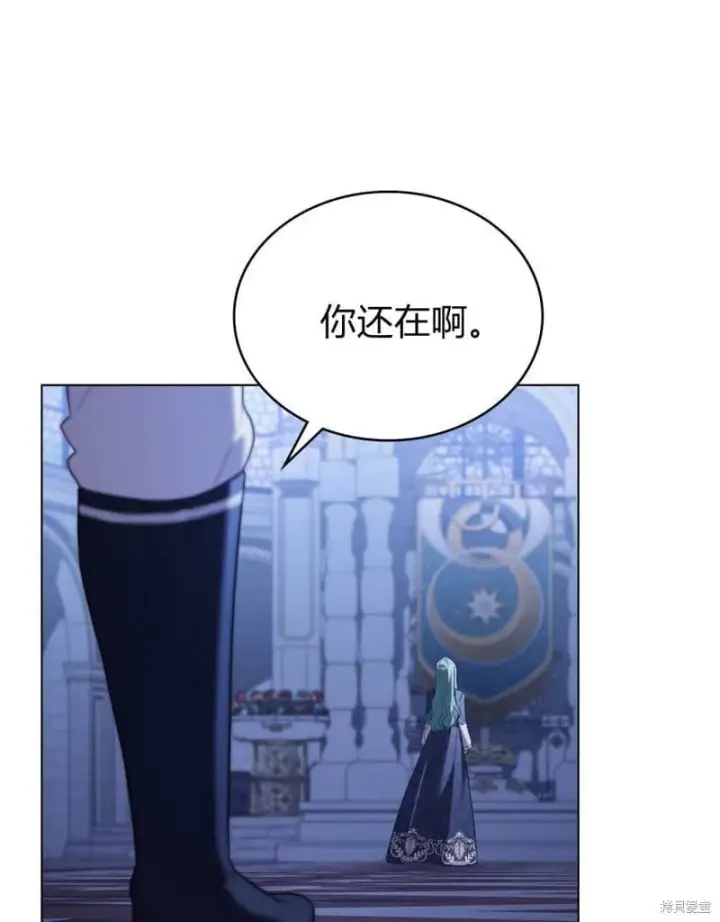 漫画《合法反派的诉求》第86话第48张图