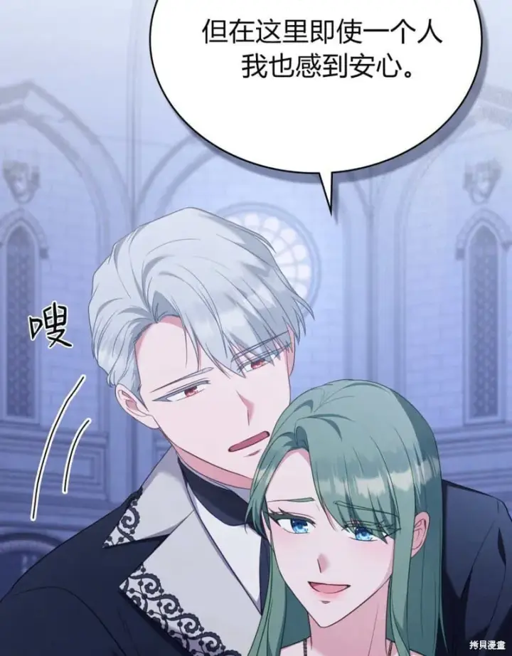 漫画《合法反派的诉求》第86话第52张图