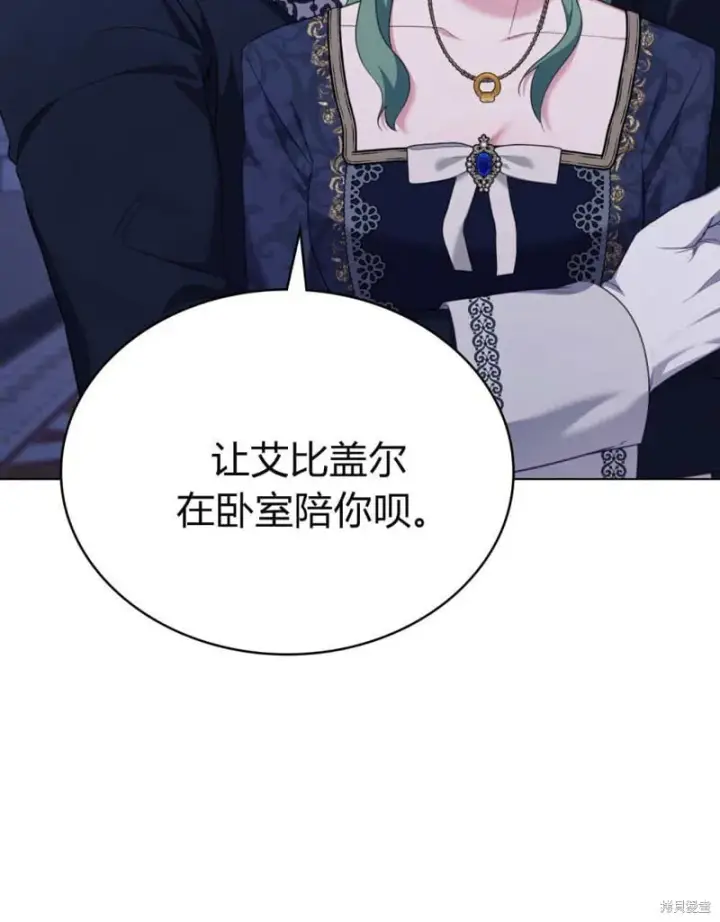 漫画《合法反派的诉求》第86话第53张图