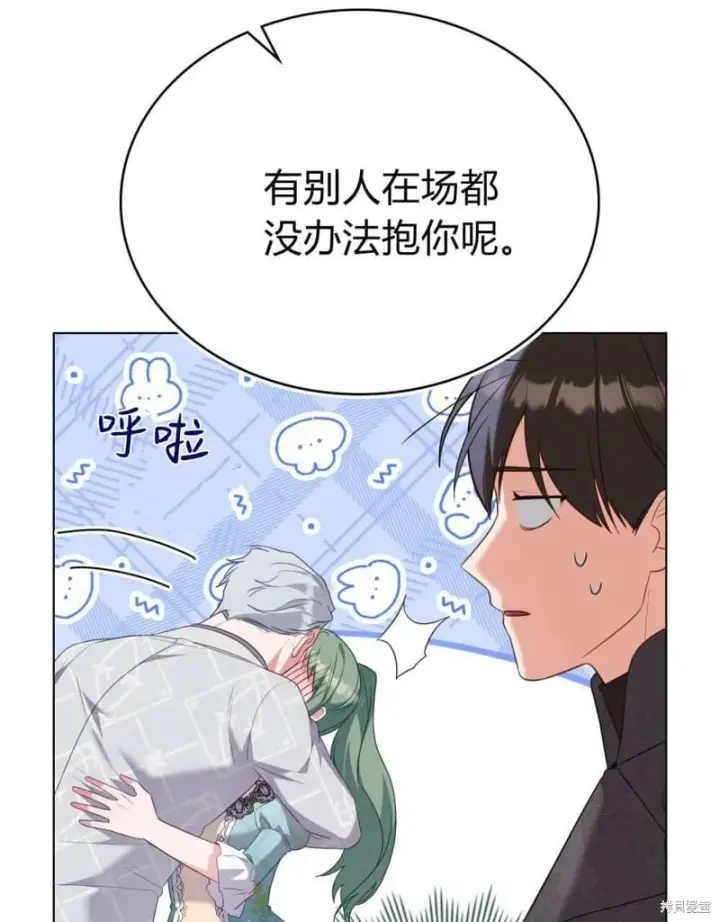 漫画《合法反派的诉求》第86话第54张图