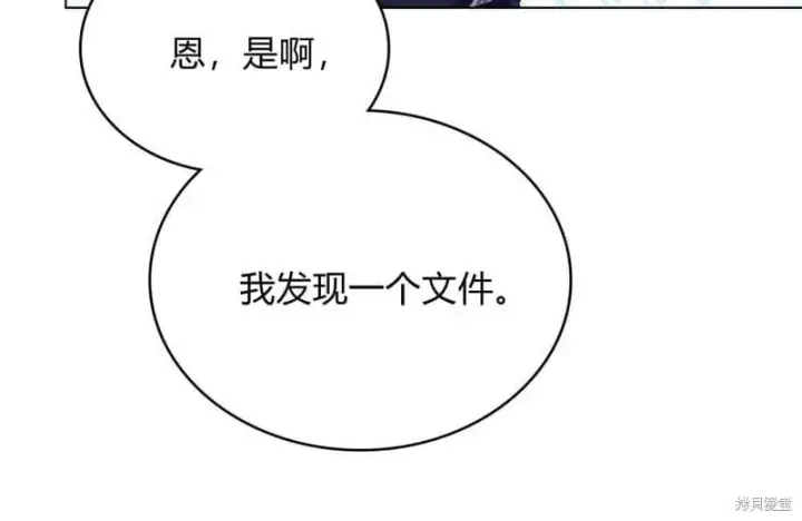 漫画《合法反派的诉求》第86话第57张图