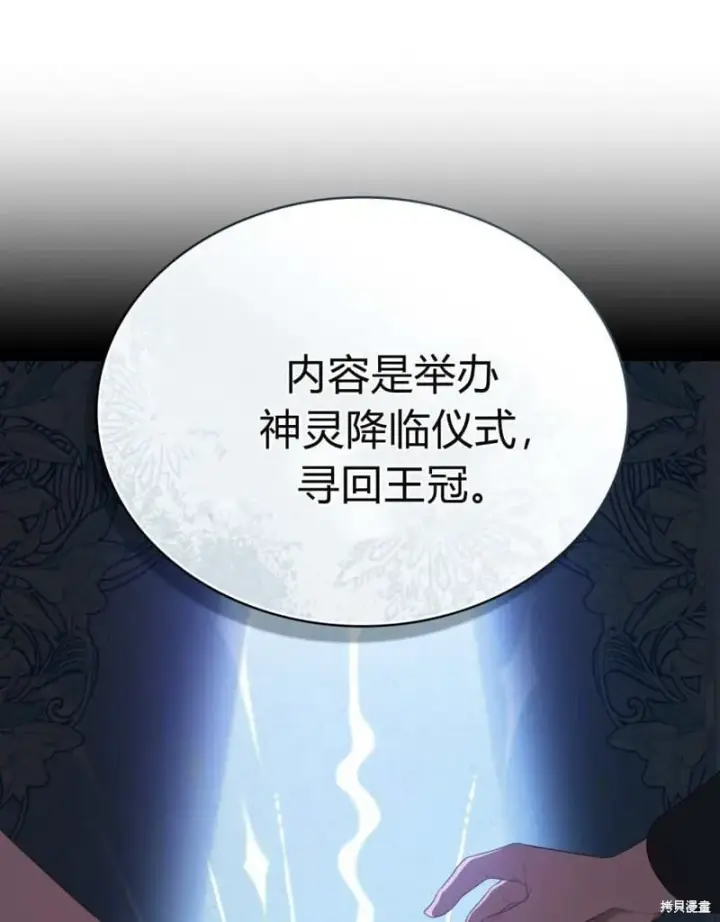 漫画《合法反派的诉求》第86话第58张图