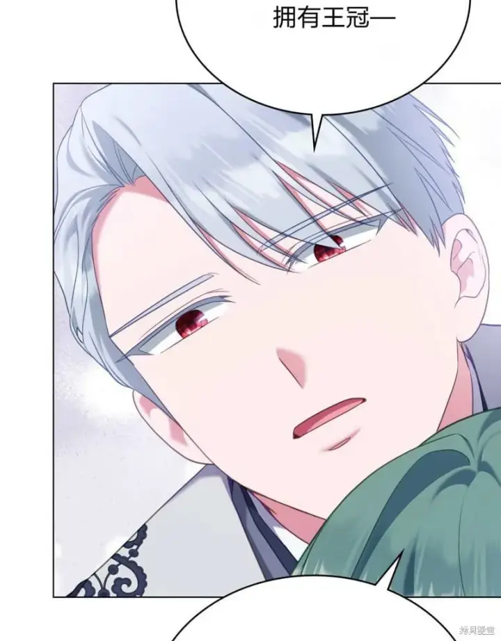 漫画《合法反派的诉求》第86话第63张图