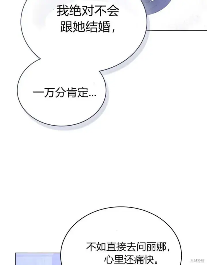 漫画《合法反派的诉求》第86话第68张图