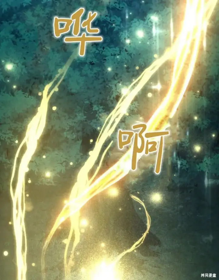 漫画《合法反派的诉求》第86话第77张图