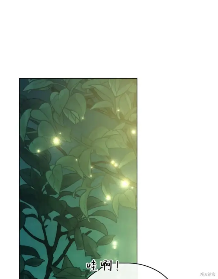 漫画《合法反派的诉求》第86话第79张图