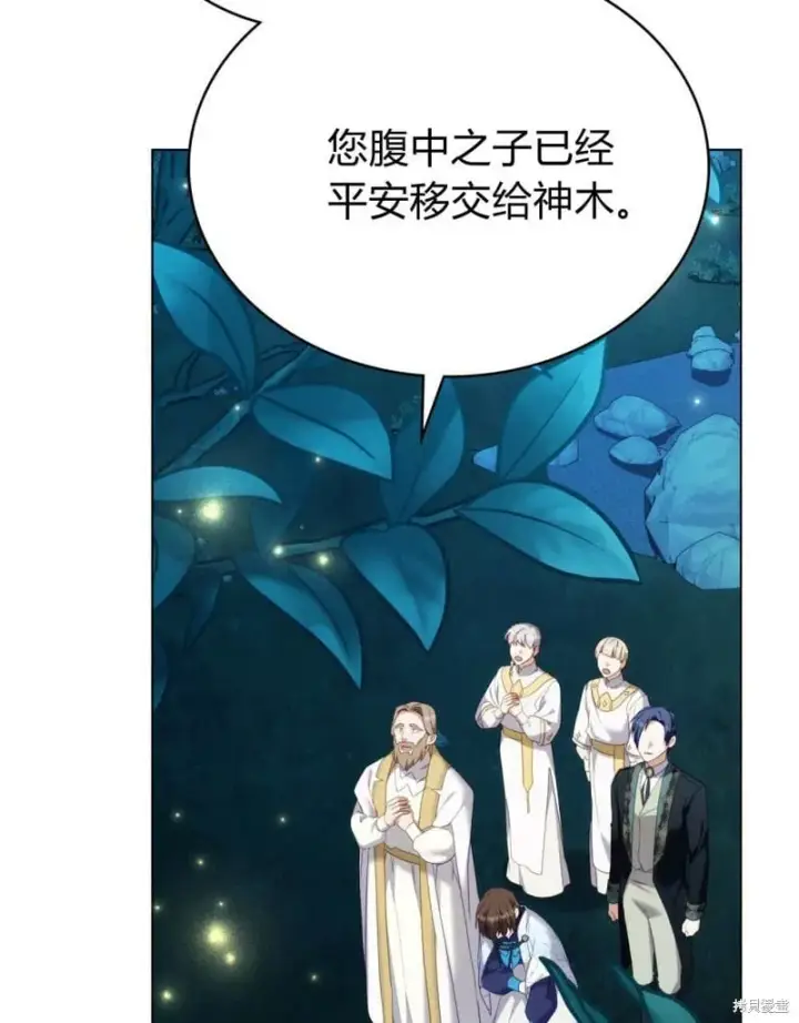 漫画《合法反派的诉求》第86话第81张图