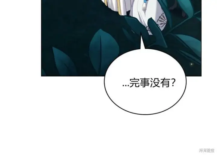 漫画《合法反派的诉求》第86话第82张图