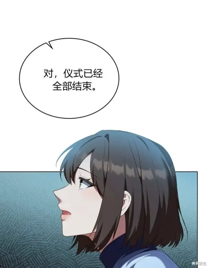 漫画《合法反派的诉求》第86话第83张图