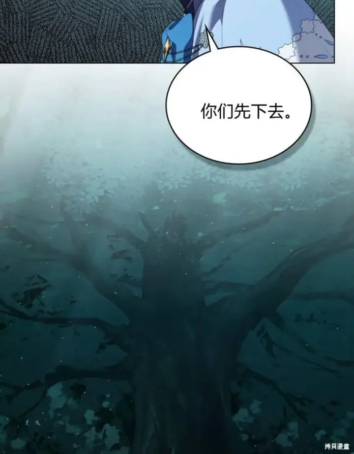 漫画《合法反派的诉求》第86话第84张图