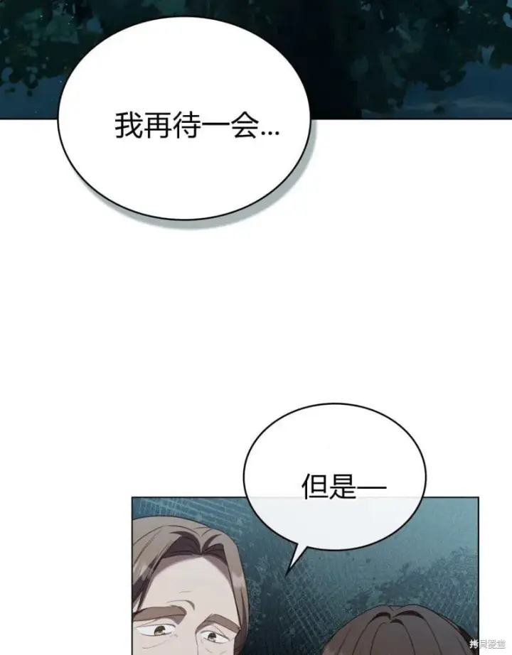 漫画《合法反派的诉求》第86话第85张图
