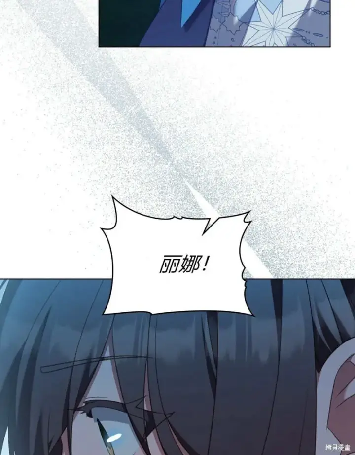 漫画《合法反派的诉求》第86话第91张图