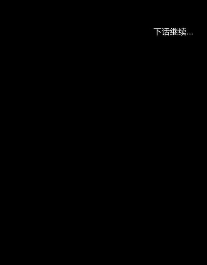 漫画《合法反派的诉求》第87话第112张图
