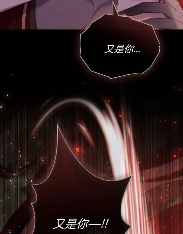 漫画《合法反派的诉求》第87话第2张图