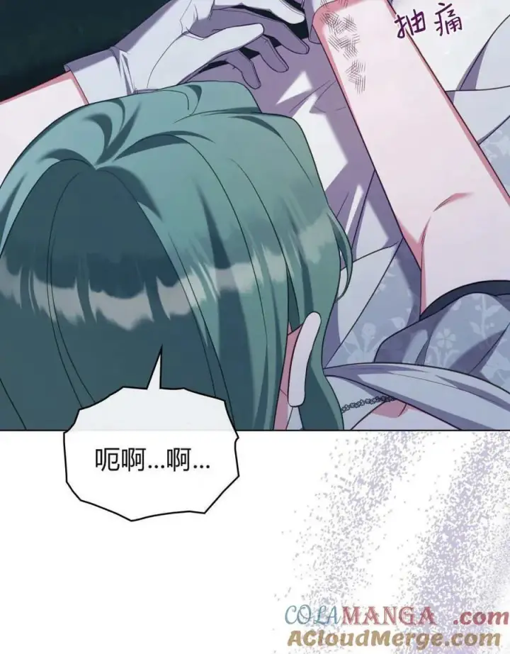 漫画《合法反派的诉求》第87话第21张图