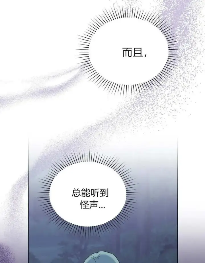 漫画《合法反派的诉求》第87话第22张图