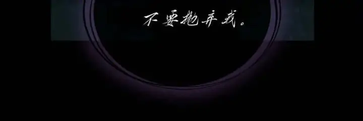 漫画《合法反派的诉求》第87话第24张图