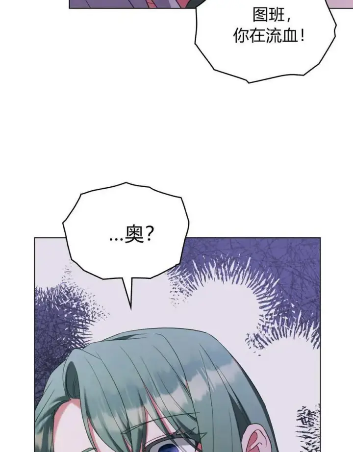漫画《合法反派的诉求》第87话第32张图