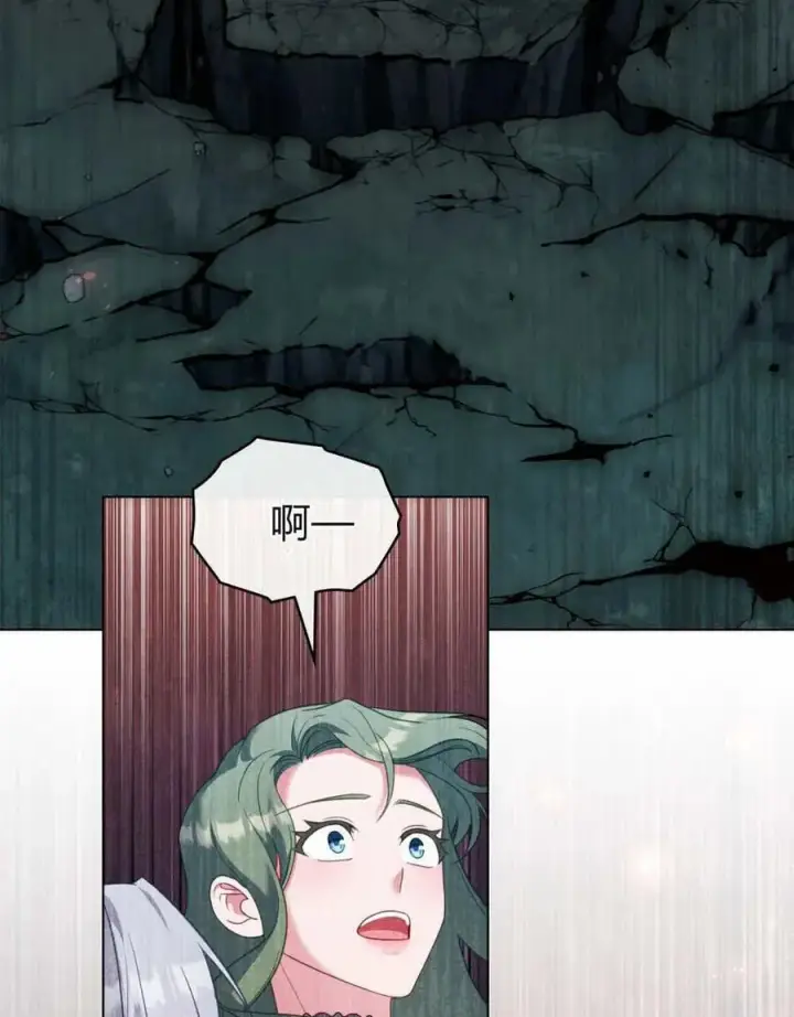 漫画《合法反派的诉求》第87话第39张图