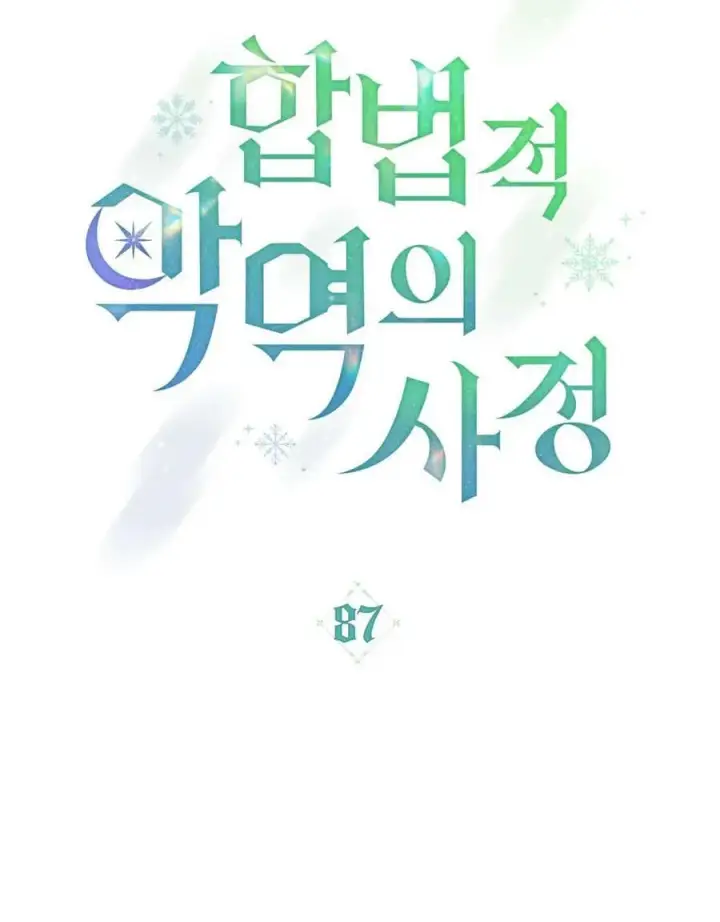 漫画《合法反派的诉求》第87话第44张图