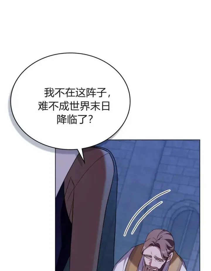 漫画《合法反派的诉求》第87话第47张图