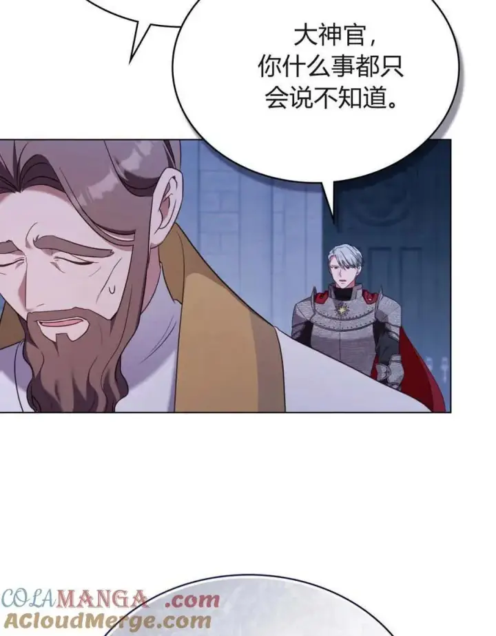 漫画《合法反派的诉求》第87话第49张图