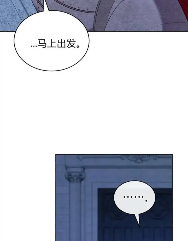 漫画《合法反派的诉求》第87话第55张图