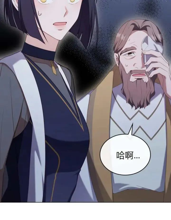 漫画《合法反派的诉求》第87话第59张图