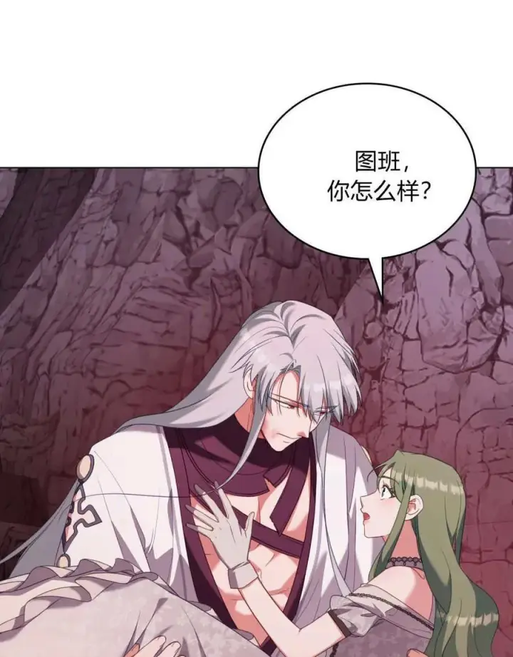 漫画《合法反派的诉求》第87话第67张图