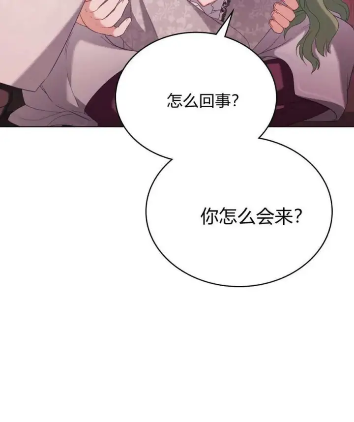 漫画《合法反派的诉求》第87话第68张图