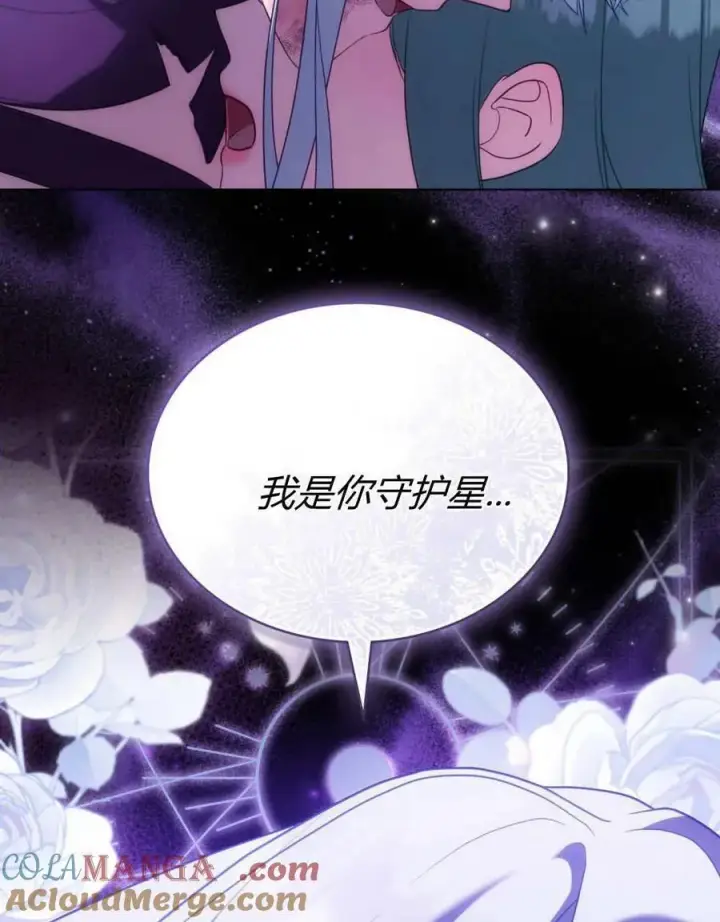 漫画《合法反派的诉求》第87话第73张图