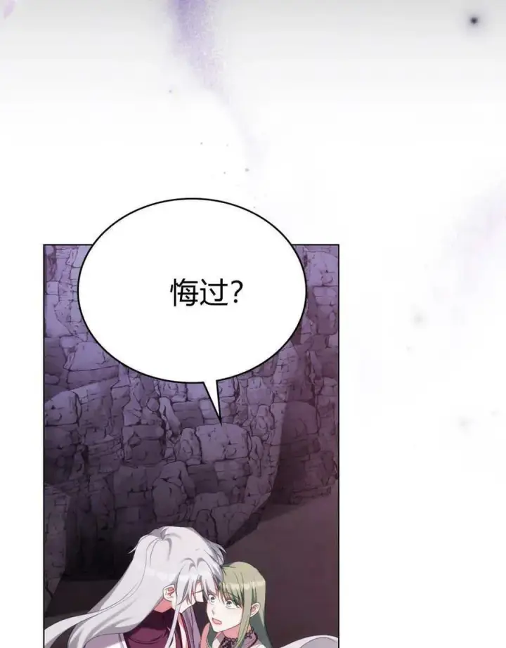 漫画《合法反派的诉求》第87话第76张图