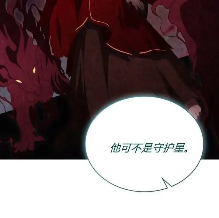 漫画《合法反派的诉求》第87话第79张图