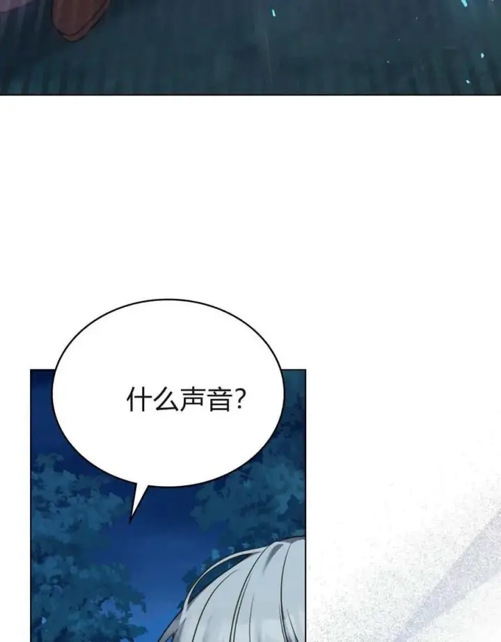 漫画《合法反派的诉求》第87话第8张图