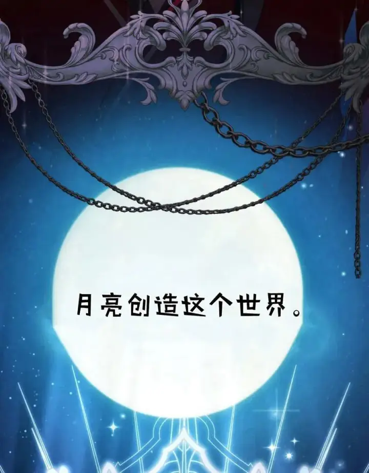 漫画《合法反派的诉求》第87话第82张图