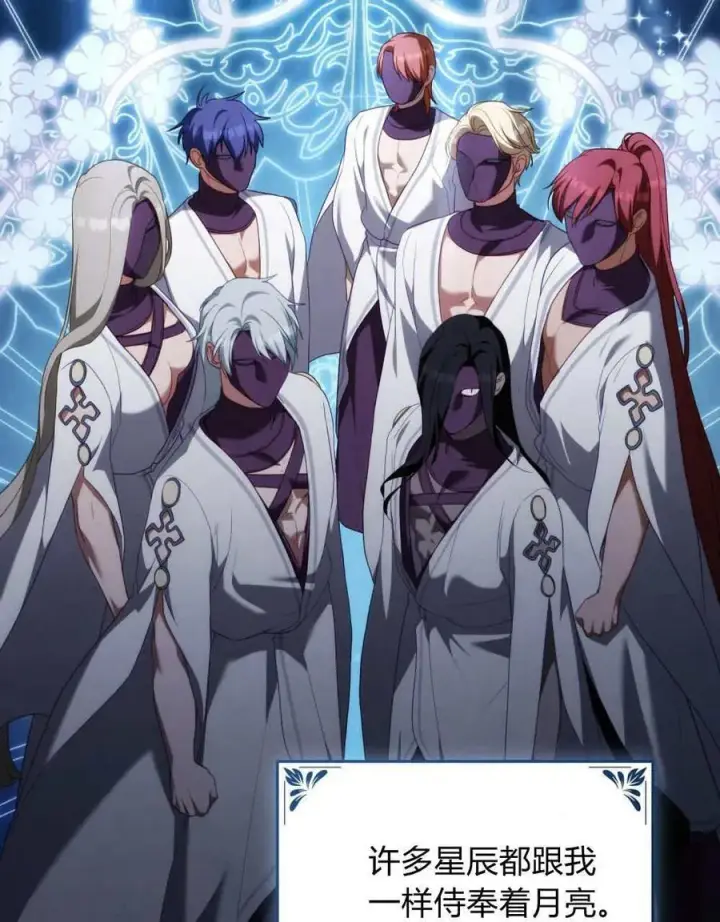 漫画《合法反派的诉求》第87话第83张图