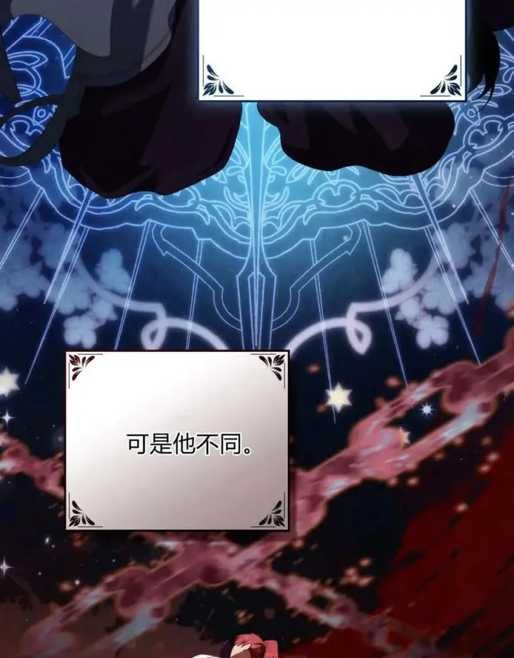 漫画《合法反派的诉求》第87话第84张图
