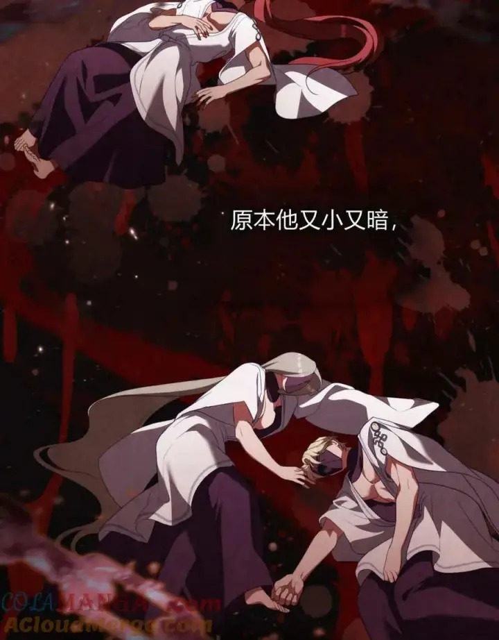 漫画《合法反派的诉求》第87话第85张图
