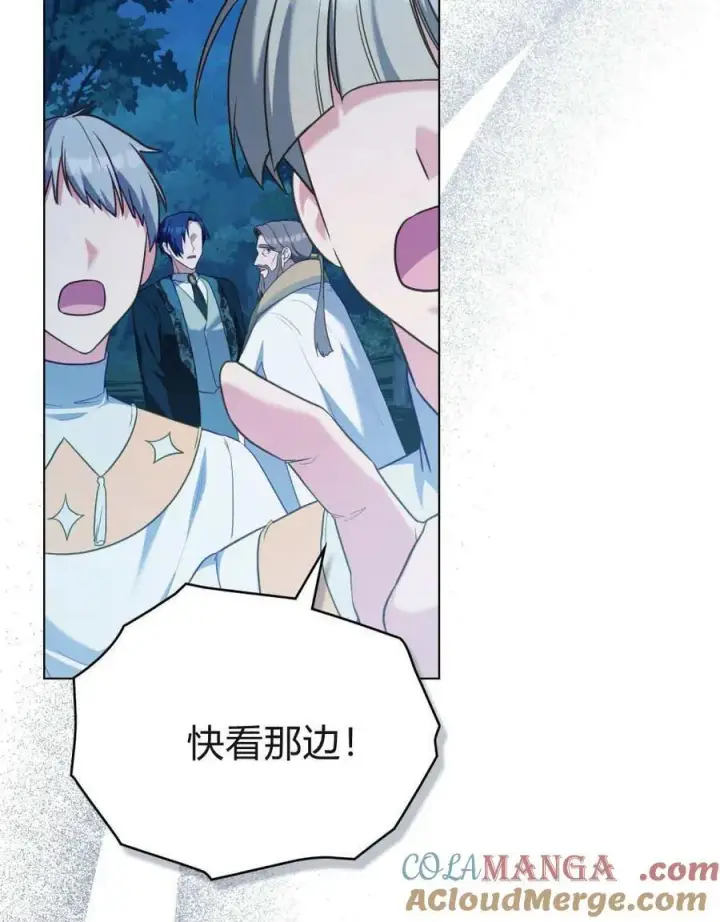 漫画《合法反派的诉求》第87话第9张图