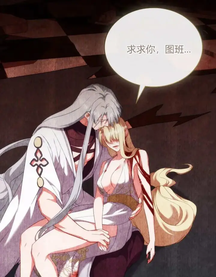漫画《合法反派的诉求》第87话第92张图