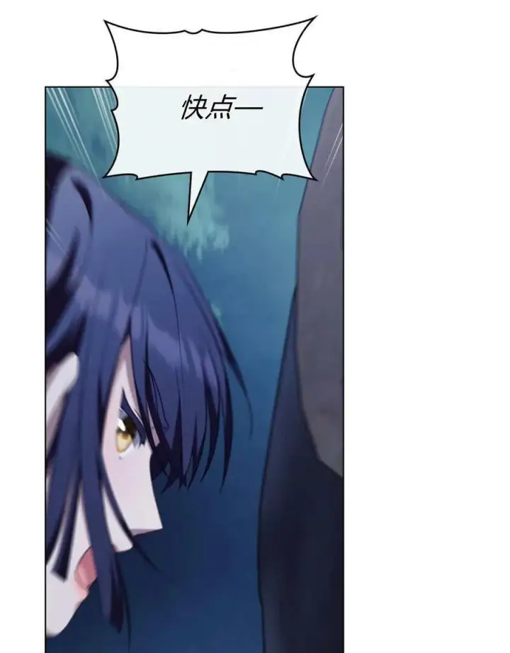 漫画《合法反派的诉求》第88话第103张图