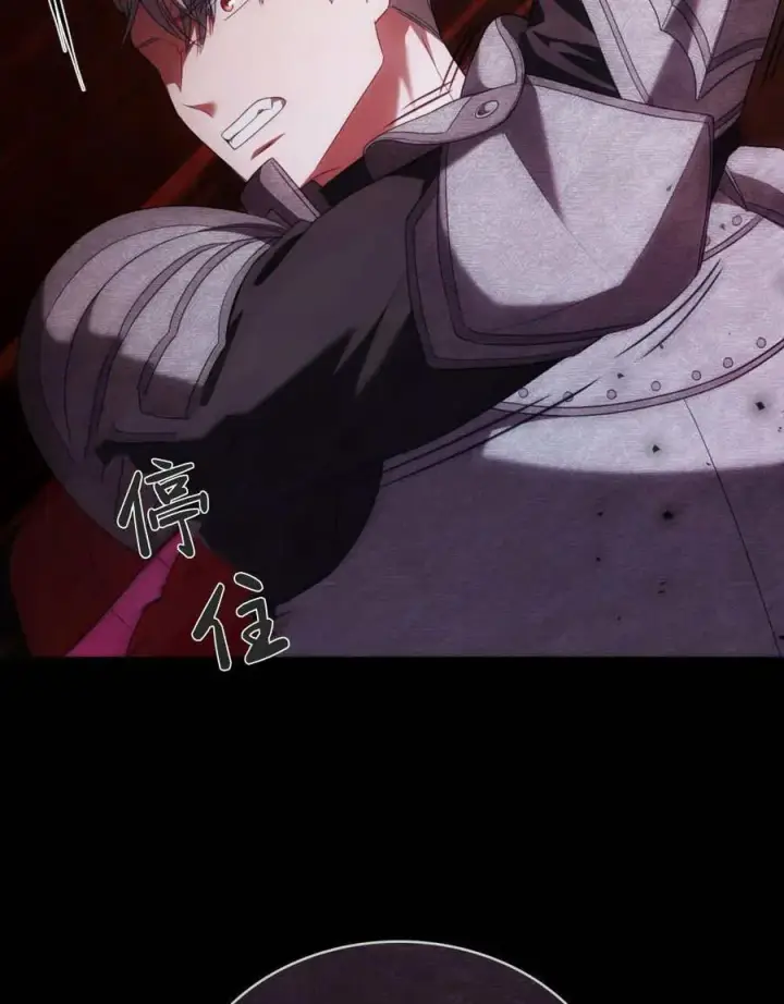 漫画《合法反派的诉求》第88话第111张图
