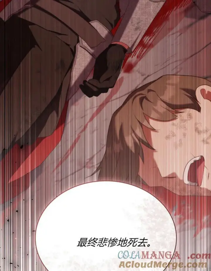 漫画《合法反派的诉求》第88话第17张图