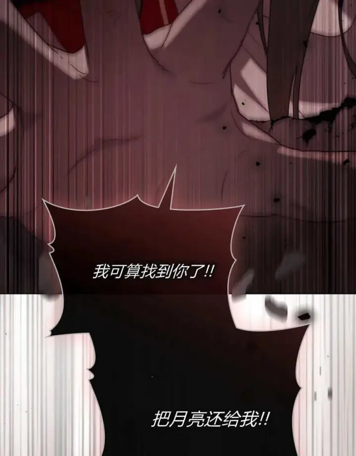 漫画《合法反派的诉求》第88话第24张图