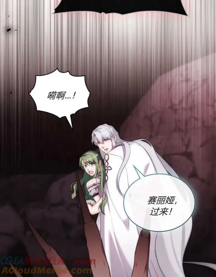 漫画《合法反派的诉求》第88话第25张图
