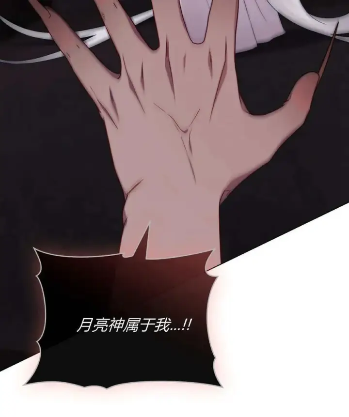 漫画《合法反派的诉求》第88话第26张图