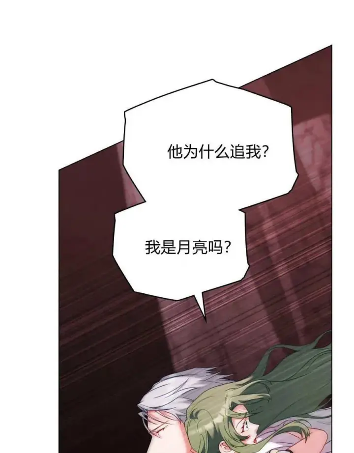 漫画《合法反派的诉求》第88话第27张图